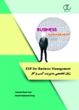کتاب ESP for Business Management(زبان تخصصی مدیریت کسب‌وکار)/ کد188