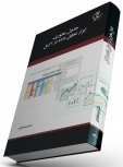کتاب جدول محوری، ابزار تحلیل داده در اکسل/ کد309
