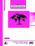 کتاب راهنمای زبان تخصصی مدیریت امور فرهنگی
