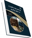 کتاب توسعۀ مهارت‌های‌نرم در دنیای نوآوری/ کد595