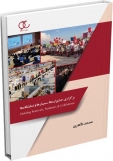 کتاب برگزاری جشنواره‌ها، سمینارها و نمایشگاه‌ها