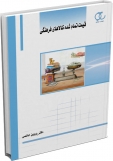 کتاب قیمت تمام شده کالاهای فرهنگی /کد278